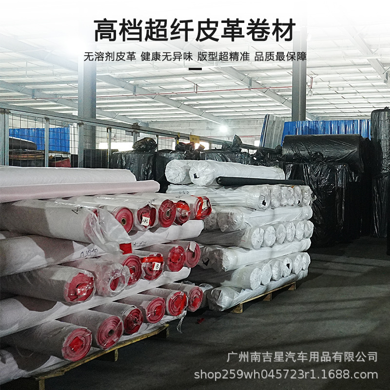 跨境汽车脚垫皮套座椅套皮革全包围原车色内饰用品卷材辅料原材料|undefined