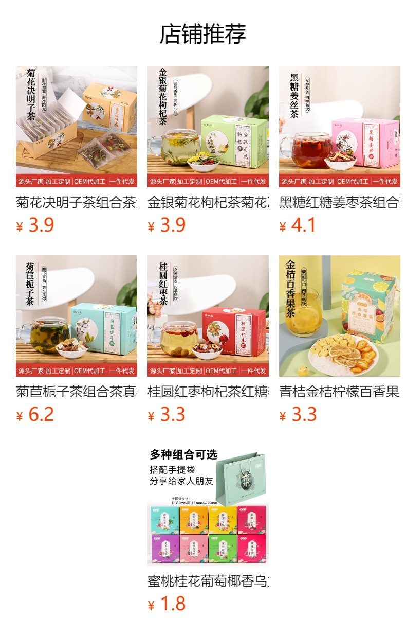 Ginseng Five Treasure Tea Wu Bao Cha Herbal Blend with Jujube Polygonatum Mulberry Goji Maca 120g Box 10 Teabags overview