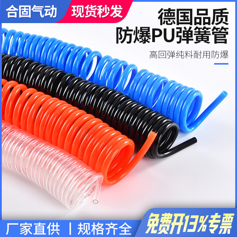 防爆PU弹簧管多规格防冻抗高压气动软管空压机气泵螺旋管高压快速