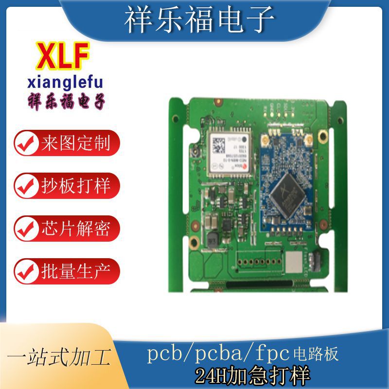 pcba抄板克隆  pcba成品组装  pcba样品可IC解密写程序