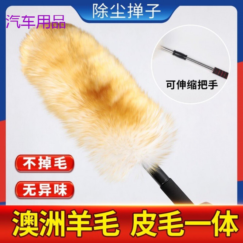 FiK Australian Wool Car Dust Duster Car Mop Brush Car Brush Soft Bristle Sweeping Dust Car Car Wash Brush