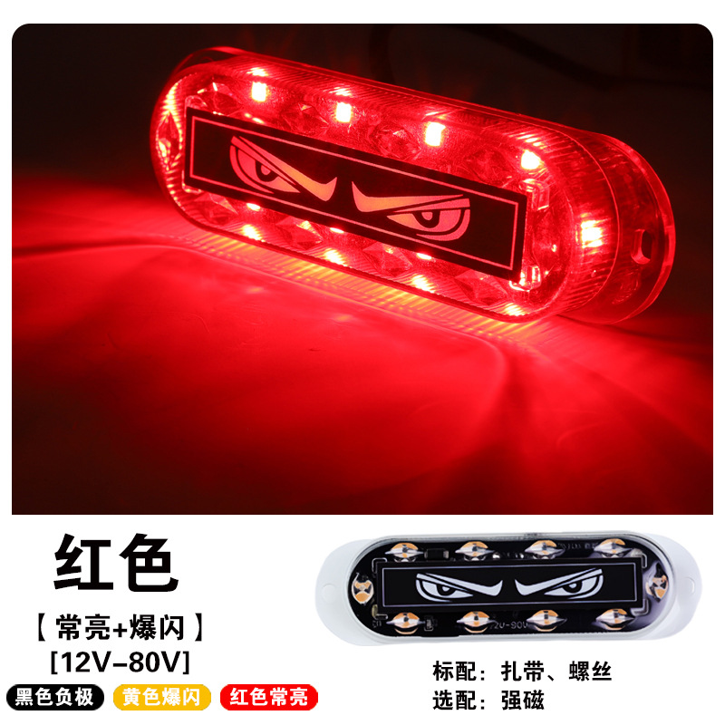 Motuoche Truck Grille Side Marker Light Motorcycle Strobe LED Clearance Tail Light (Width indicator light) - red-lion-eye-wiring-with-strobe