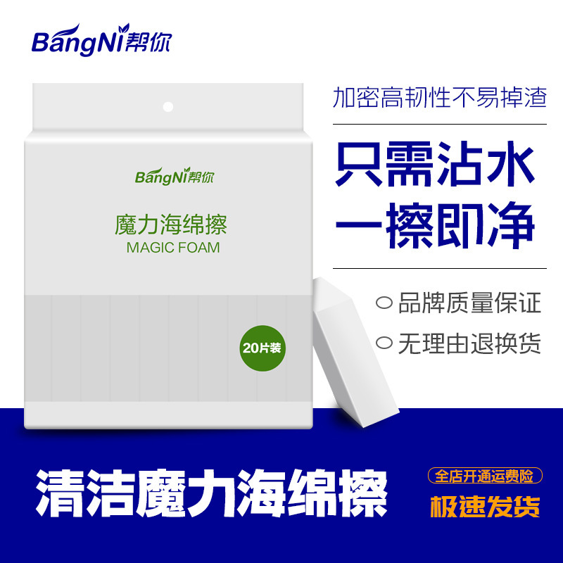 나노청소, 오염제거 스펀지 블록, 매직 스크럽 스펀지, 매직 스크럽, 설거지용 스펀지, 세차용 스펀지, 공장 직배송