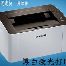 二手三星SL-M2020W黑白激光打印机 无线WiFi NFC 手机打印 小巧型