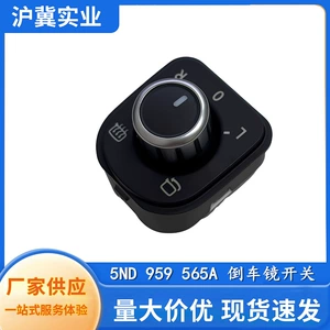 5Nd959565A Is Suitable for Volkswagen Old Sagitar Magotan Cc High 6 Tiguan Reversing Mirror Switch Adjustment Switch