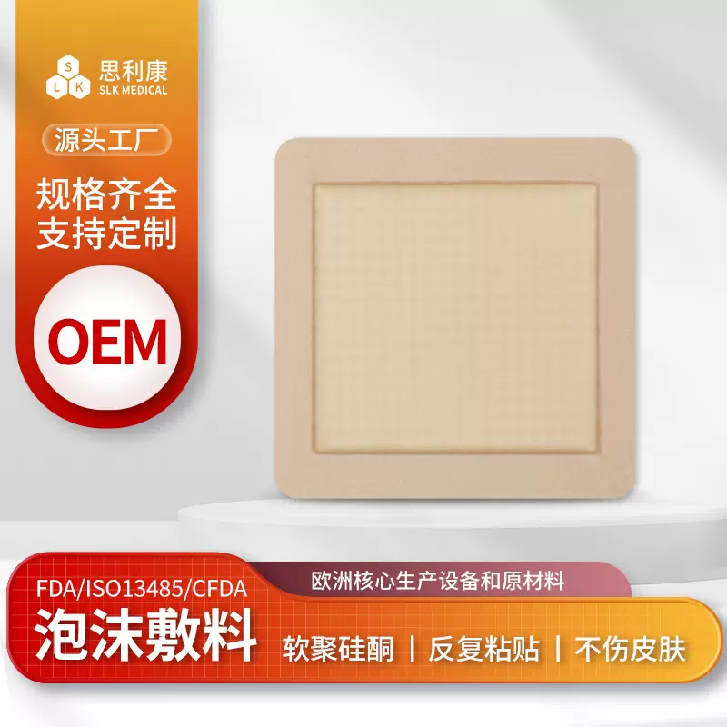 软聚硅酮凝胶聚氨酯泡沫敷料老年人褥疮贴水胶体压疮吸渗液贴