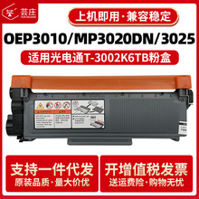 ���ù��ͨMP3020dn�ۺ�MP3025dn OEP3010dn OEP3012dn 3015����