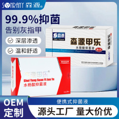 Senyuan 爪真菌薬水足抗菌スプレー爪真菌症特殊効果爪真菌症液体卸売 Senyuan Naila
