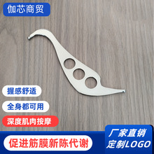 不锈钢筋膜刀肌肉组织经络理疗鸟形劲膜刀刮痧刀双边疏通松解按摩