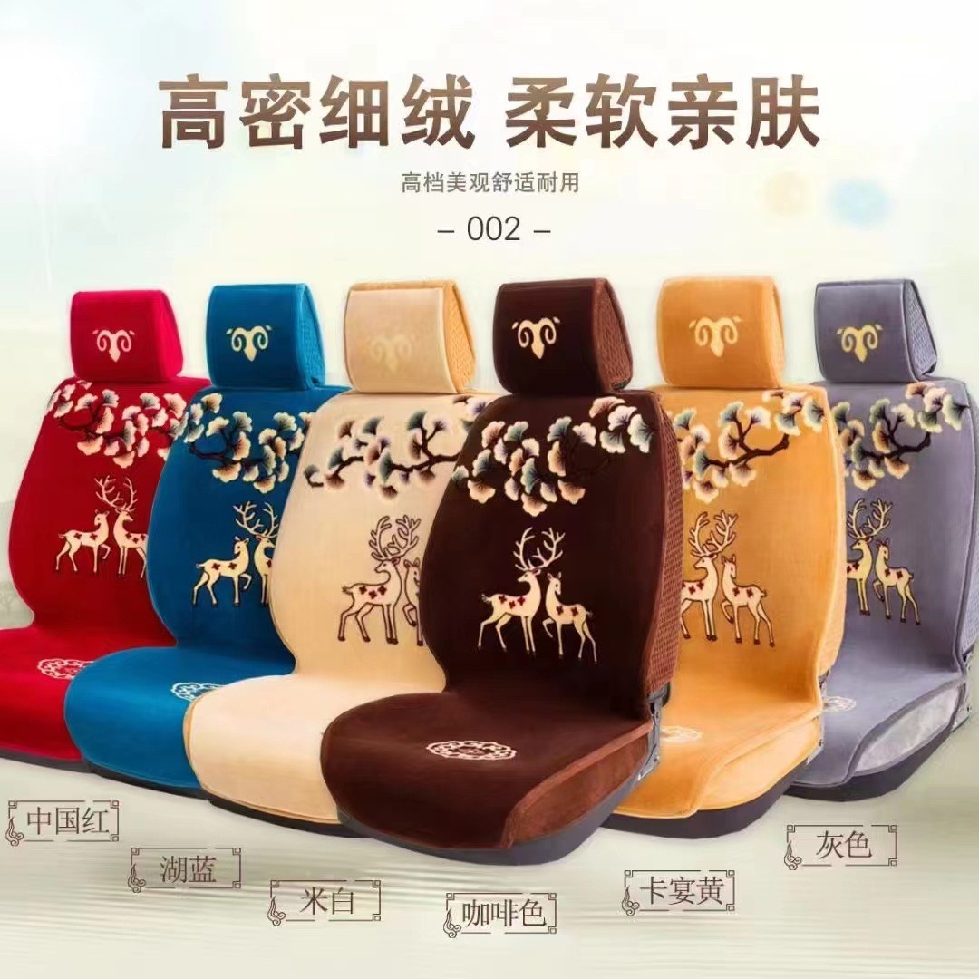 藏式俄式秋冬季仿毛绒四季通用加厚汽车坐垫全包地毯车垫四季通用