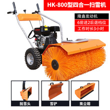 扫雪机 大棚除雪机小型手推式燃油清雪机物业道路铲雪车 抛雪机