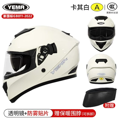 Motosiklet dəbilqələri: Autumn and Winter Warm-Weather Electric - one-size-fits-all-khaki-white-transparent-mirror-anti-fog-patch