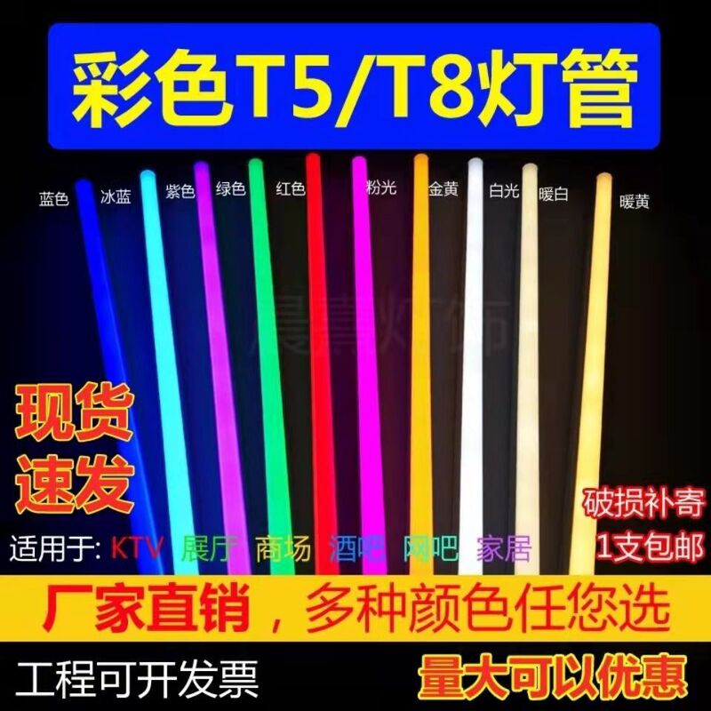 RGB colorful magic color lamp music voice control remote control LEDT5T8 color lamp CE ROHS cross-border 2.4 m RGB colorful magic color lamp music voice control remote control LEDT5T8 color lamp CE ROHS cross-border 2.4 m