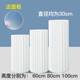 3 times life three sets 30 diameter 60/80100