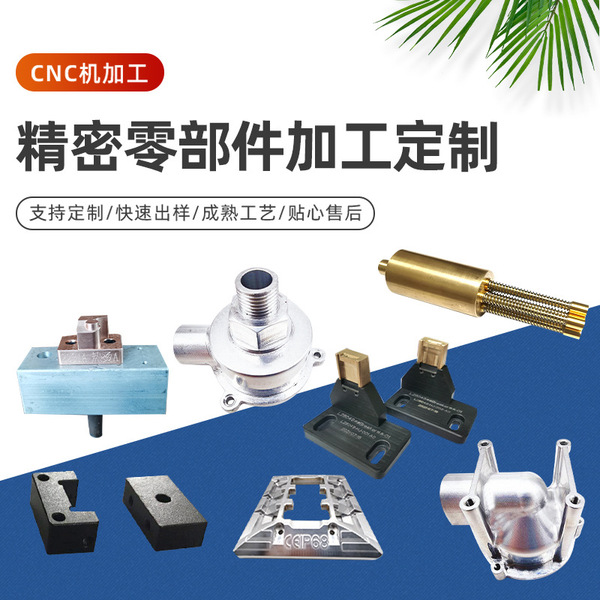 Precision hardware mechanical parts processing CNC automatic CNC…
