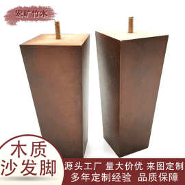 橡胶木方形沙发脚斜口椎形木脚家具茶几木腿沙发凳木脚美式
