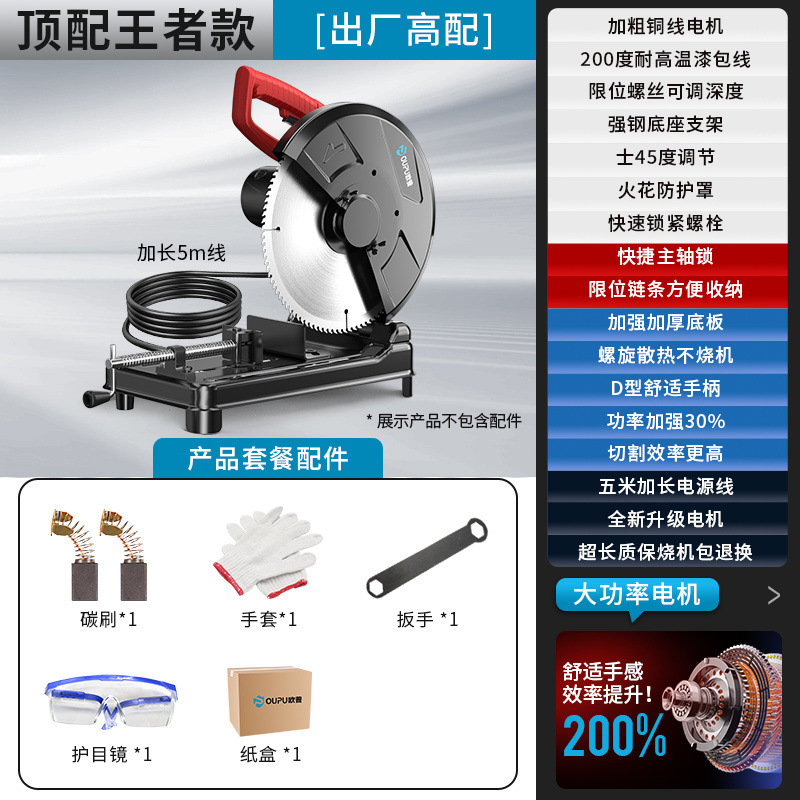 欧普切割机45度切割机钢材小型家用工业级精密锯钢材机木材切割