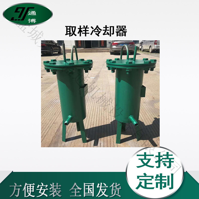 大丰取样水冷却器  锅炉蒸汽取样器