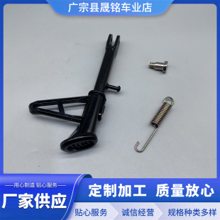 Wholesale electric car motorcycle single support partial tripod standing foot universal side support foot support foot support