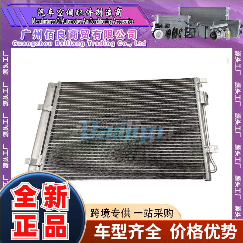 适用于起亚Kia RIO 2012-2013汽车冷凝器97606-1R000 CN 3979PFC