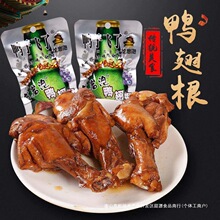 鸭子飞瞭龙岩泡鸭翅根鸭腿麻辣零食鸭肉熟食袋装办公室休闲 零食