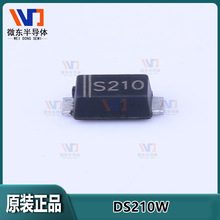 晶导微肖特基二极管DS210W封装SOD-123FL 丝印S210 2A 100V