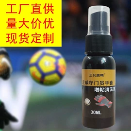 眼镜清洗剂;乒乓球保养;游泳辅助用品