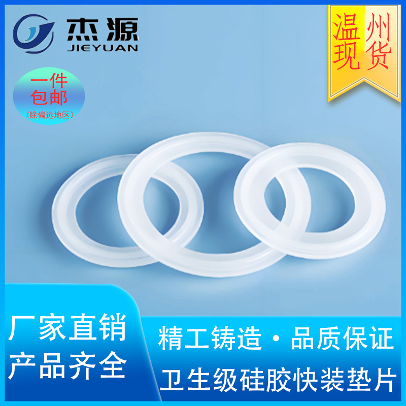 快装卡箍硅胶密封圈四氟垫圈快装接头密封垫氟橡胶皮圈密封环EPDM