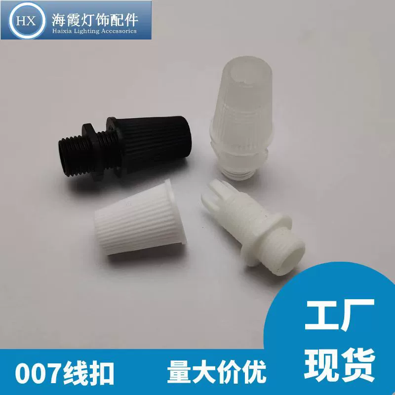 Прямые поставки с завода: фиксатор для проводов 007, пластиковый зажим для люстр, американский стандарт, защита от вытягивания, крепление для кабеля.