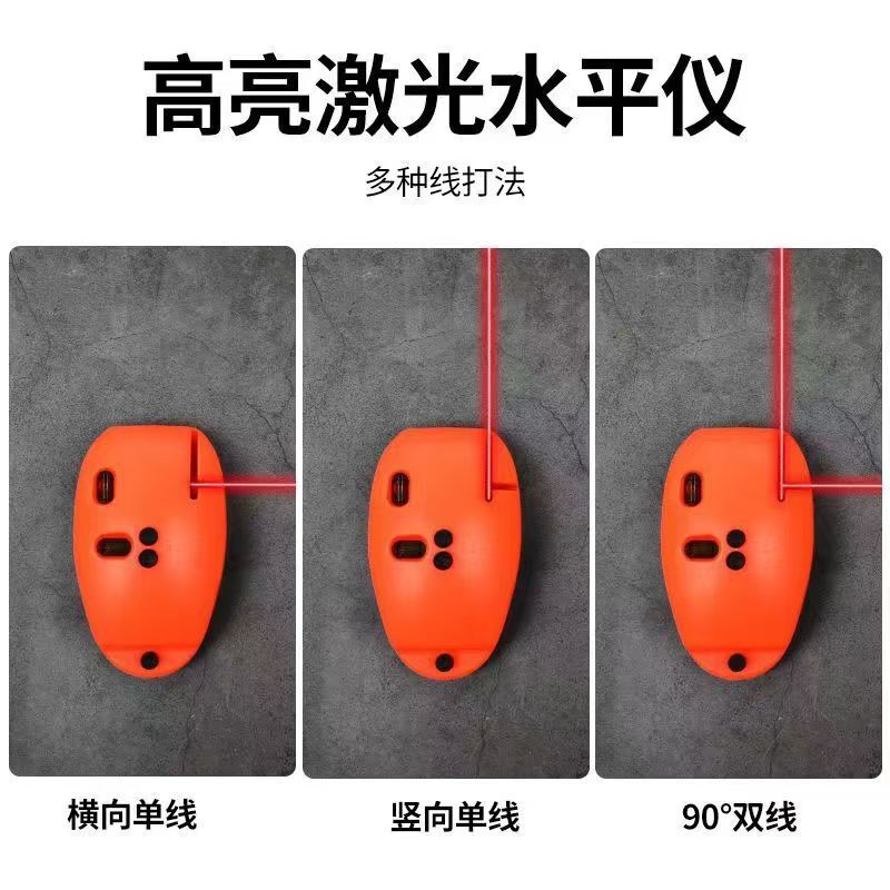 厂家直销电子激光直角仪红外线90打线器墨斗小型强光高精度地线|undefined