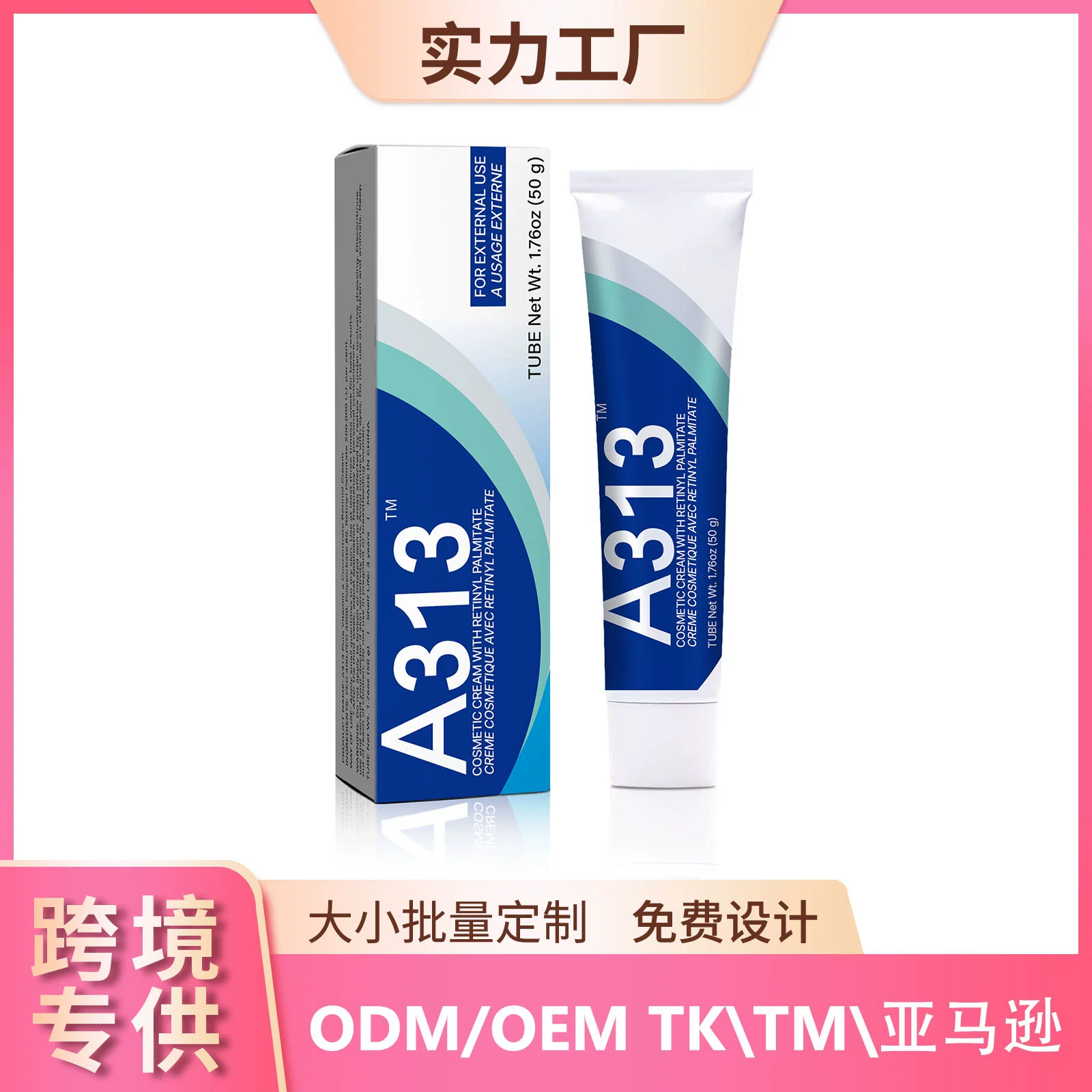 Крем-гель с ретинолом и витамином А для трансграничной точки подтягивает, подтягивает, смягчает и увлажняет кожу A313