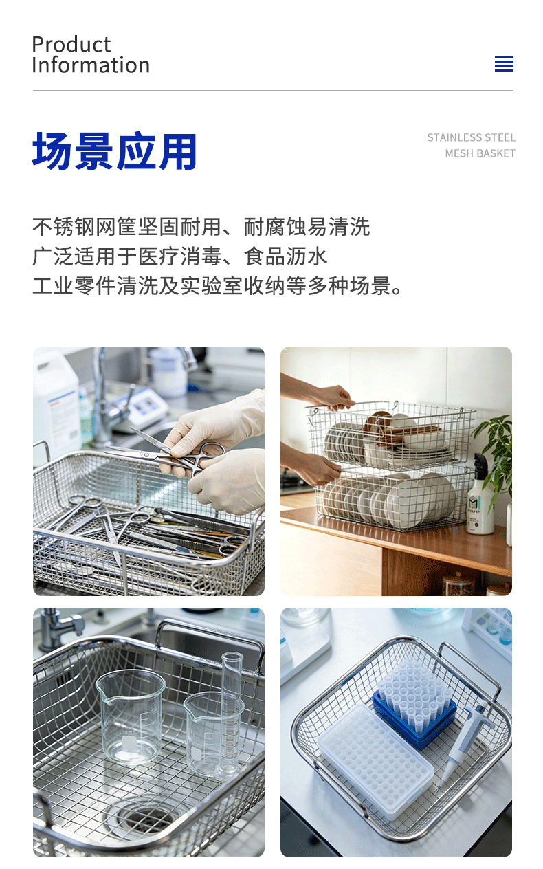 网筐网篮_10.png