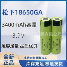 ����Panasonic-NCR18650GA��Ԫȫ����Ʒ�늳�/3400mAh������