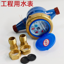 水表家用分DN5冷水表旋翼式卧式自来水表铸铁湿式机械水表跨境