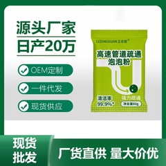 高速パイプ詰まり解消バブルパウダーは、キッチンパイプの油汚れを強力に溶解し、トイレの詰まり、床の水漏れ、消臭、飛翔昆虫を除去します。