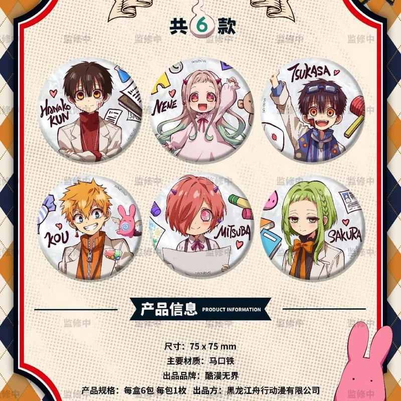 正版放学后花子君剧幕系列徽章盲盒研究院系列秘境系列动漫|undefined
