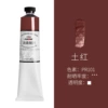 Soil red