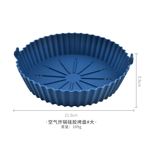 厂家空气炸锅硅胶烤盘家用烘焙烤盘炸锅硅胶垫易清洗圆形烤盘批发