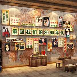 复古港风式海报8090后怀旧老物件网红打卡墙面装饰餐饮场景破壁画