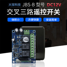 DC12V��·�����_�P늙C�T�����l܇��β��܇����3���^�ͨ�������