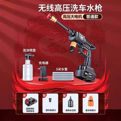 German Wireless Car Wash Water Gun, Household High-Pressure Portable Car Wash Machine, Rechargeable High-Power Turbocharged Car Wash Tool (High pressure car wash water gun) - 5-section-electric-paper-box-5m-water-pipe-accessories