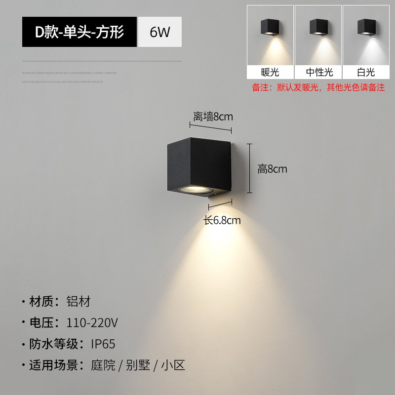 防水上下照led户外墙壁灯别墅庭院调光柱子走廊简约阳台外墙射灯|undefined