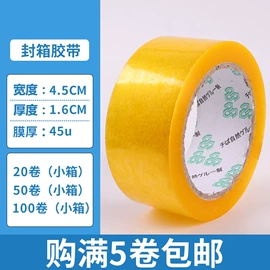 工业产品胶带;办公用品胶带;胶垫