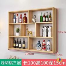 ✅简约现代酒架酒柜壁挂式餐厅饭店墙上悬挂式红酒架创意多层置物