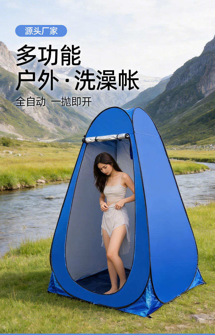 Factory direct, in-stock, quick-open outdoor tent for privacy, sun protection, and privacy protection, suitable for camping, bathing, toilet, and mobile changing room