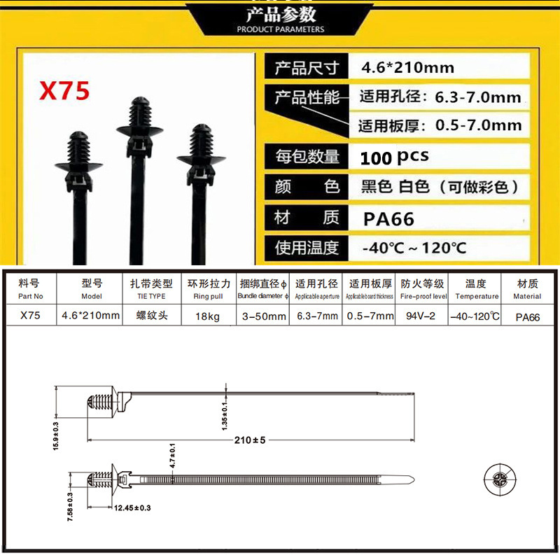 블랙; X75 스레드 헤드 타이 4.6*210mm10 0/가방