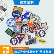 织章锁边魔术贴可爱卡通贴箱包袖章标签校徽胸章圆标数码印定制