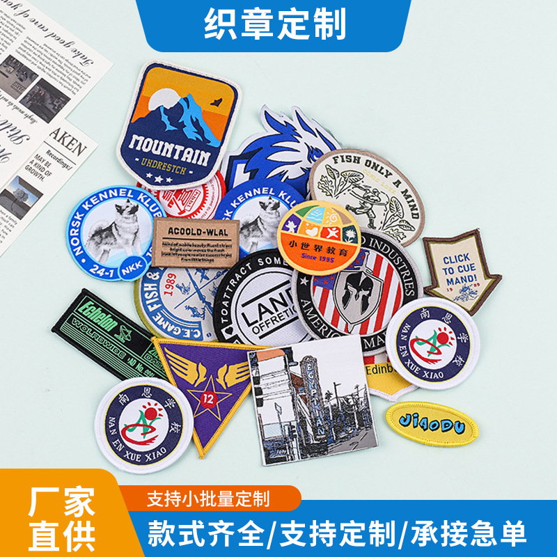 织章锁边魔术贴可爱卡通贴箱包袖章标签校徽胸章圆标数码印定制