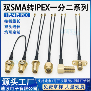 �p��ipex�Dsmaĸ�^һ�ֶ��D�Ӿ�WIFI/GSM/2.4Gģ�K�쾀�B�Ӿ�2��