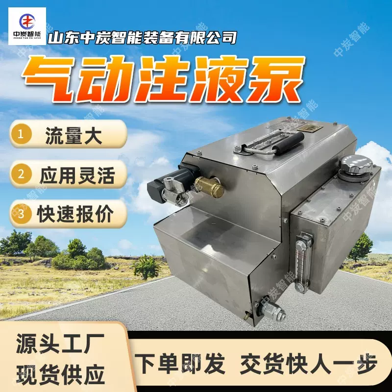煤矿用气动注液泵 乳化液自动配比 FS-31.5/60煤矿用气动注液泵